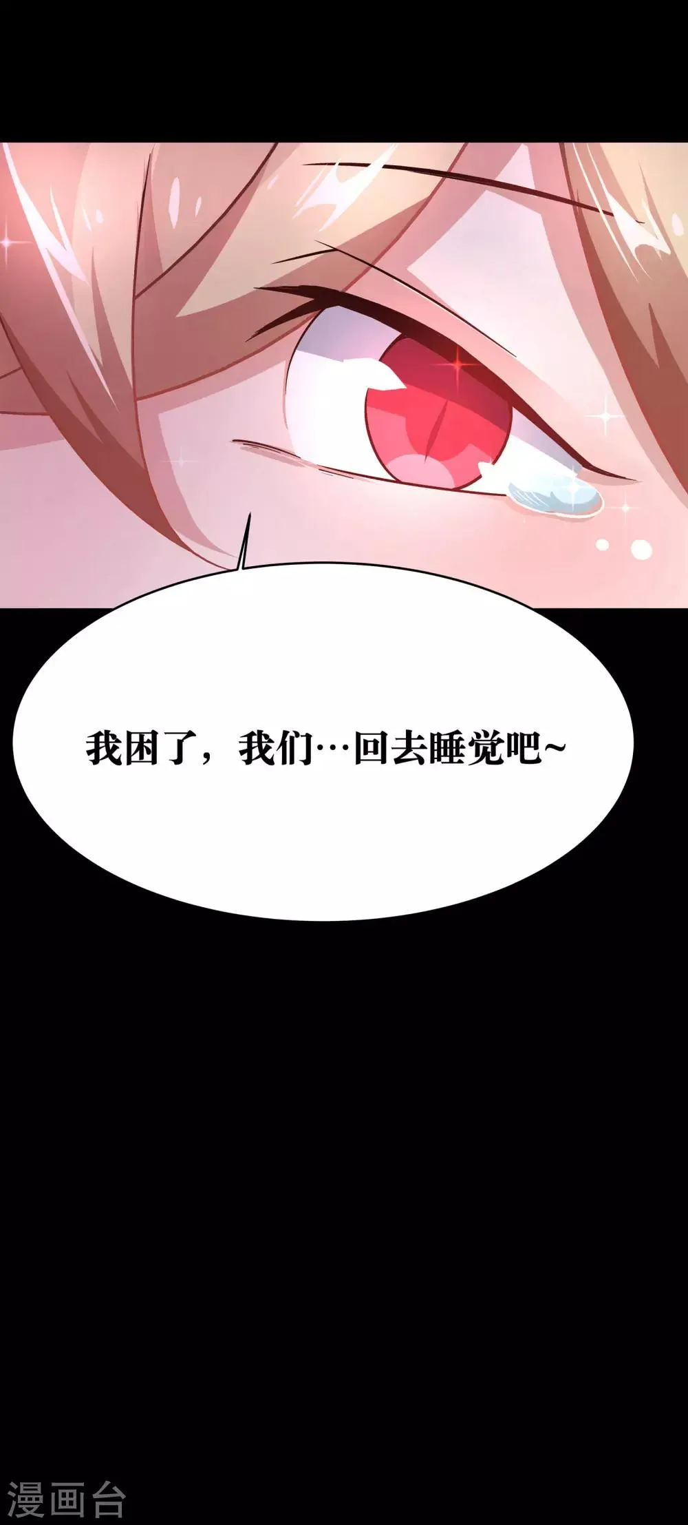 第5话 第47页