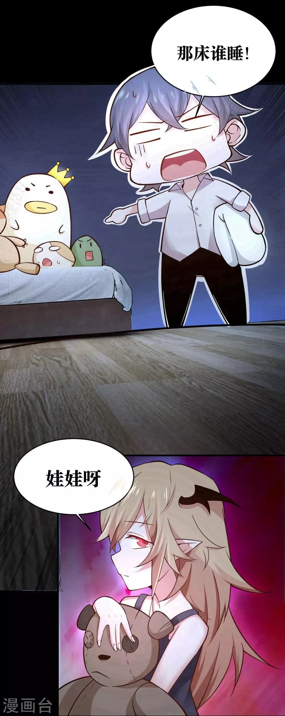 第6话 第12页