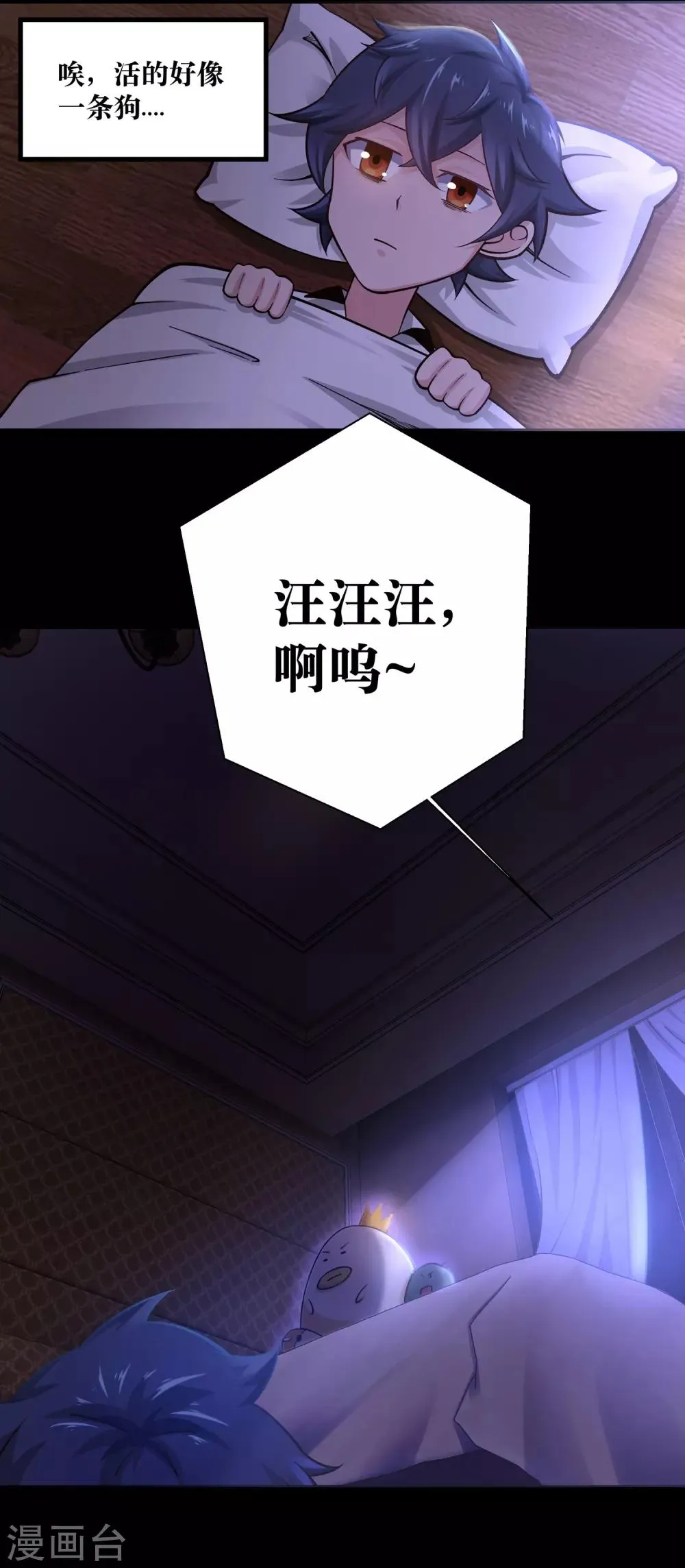 第6话 第14页