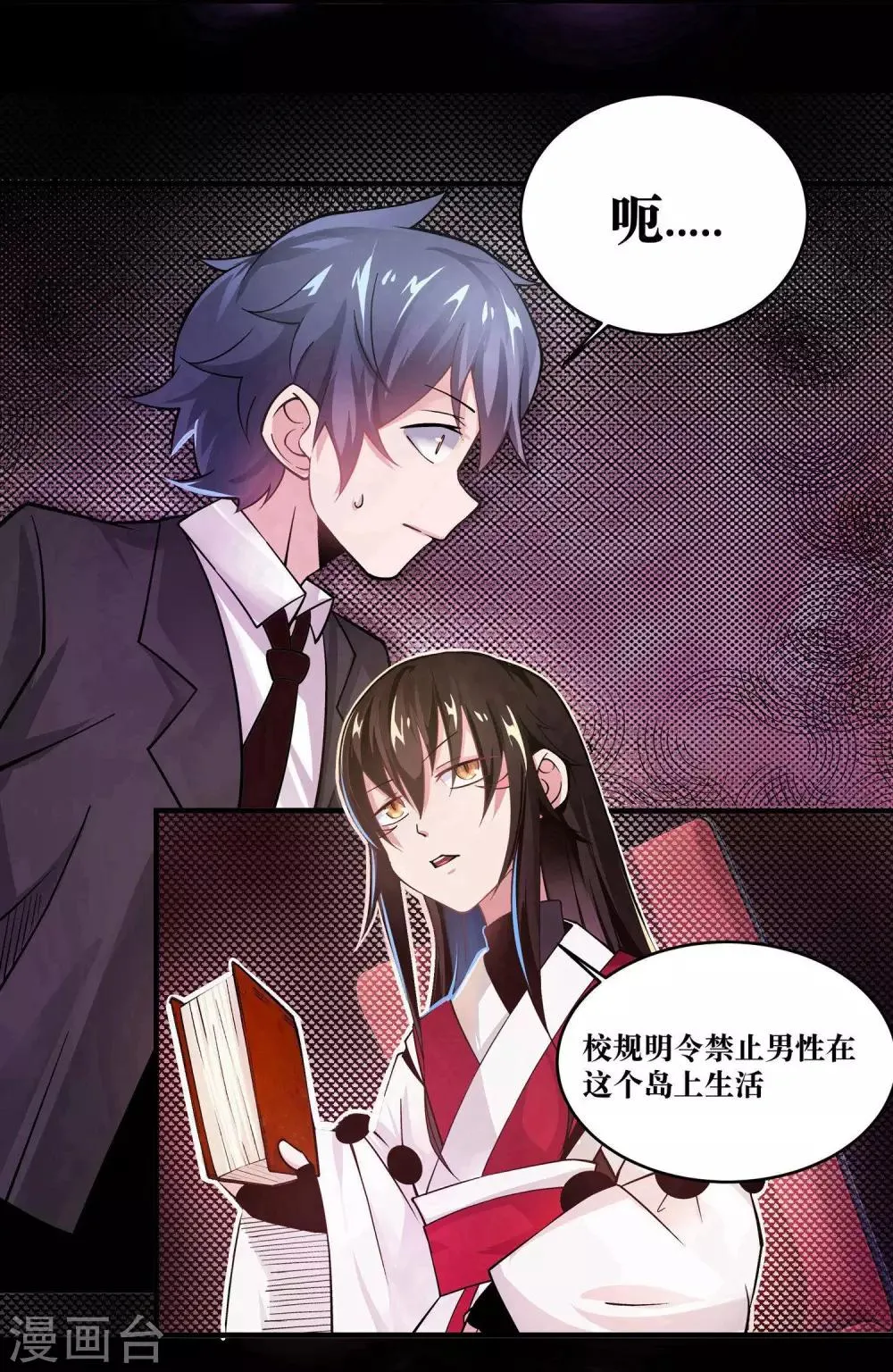 第6话 第42页