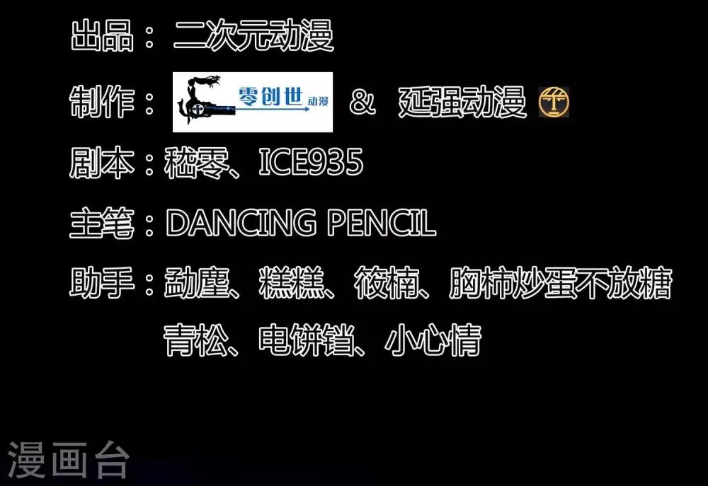 第7话 第2页