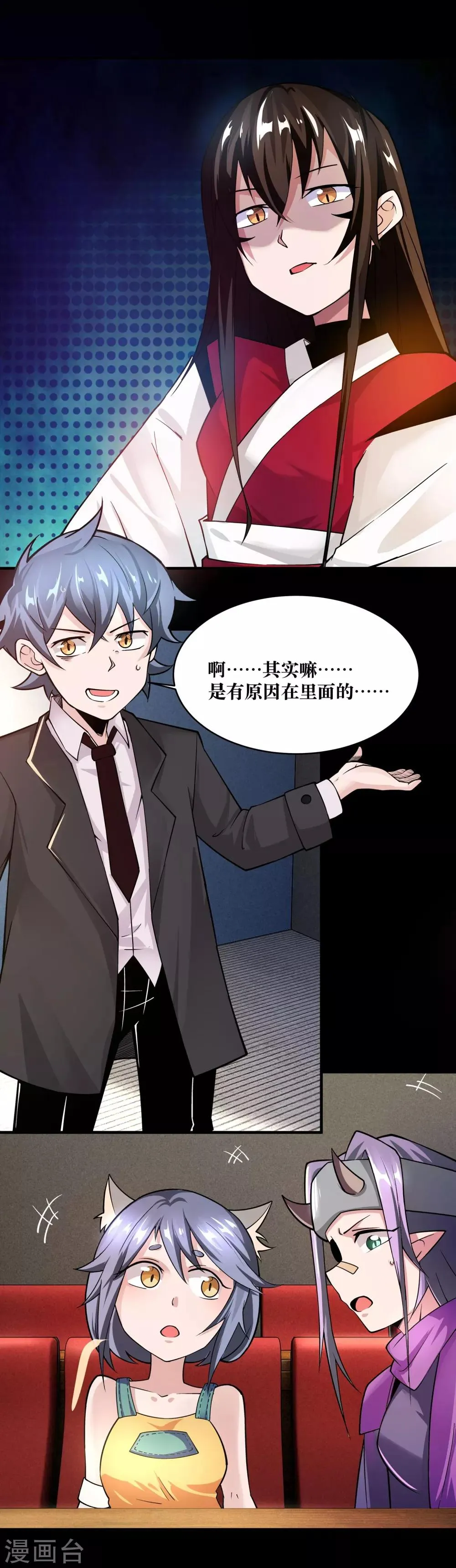 第7话 第3页