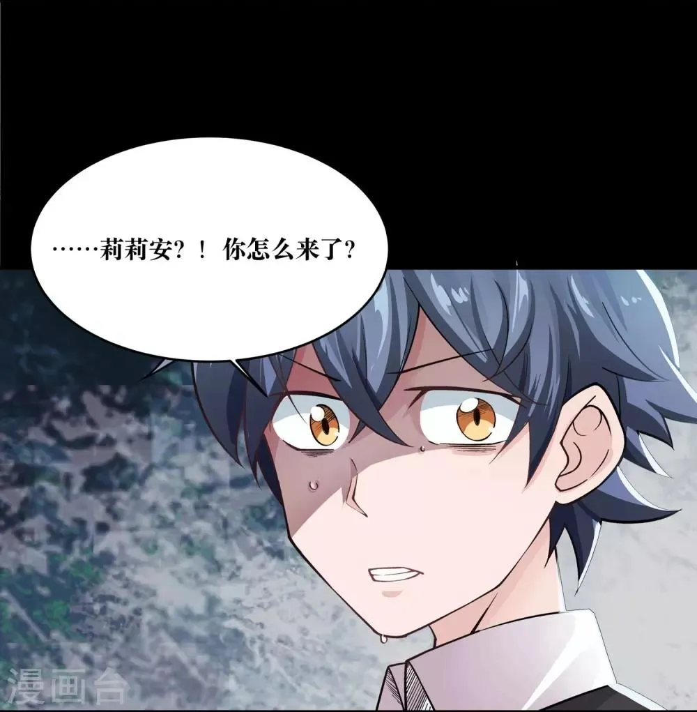 第7话 第8页