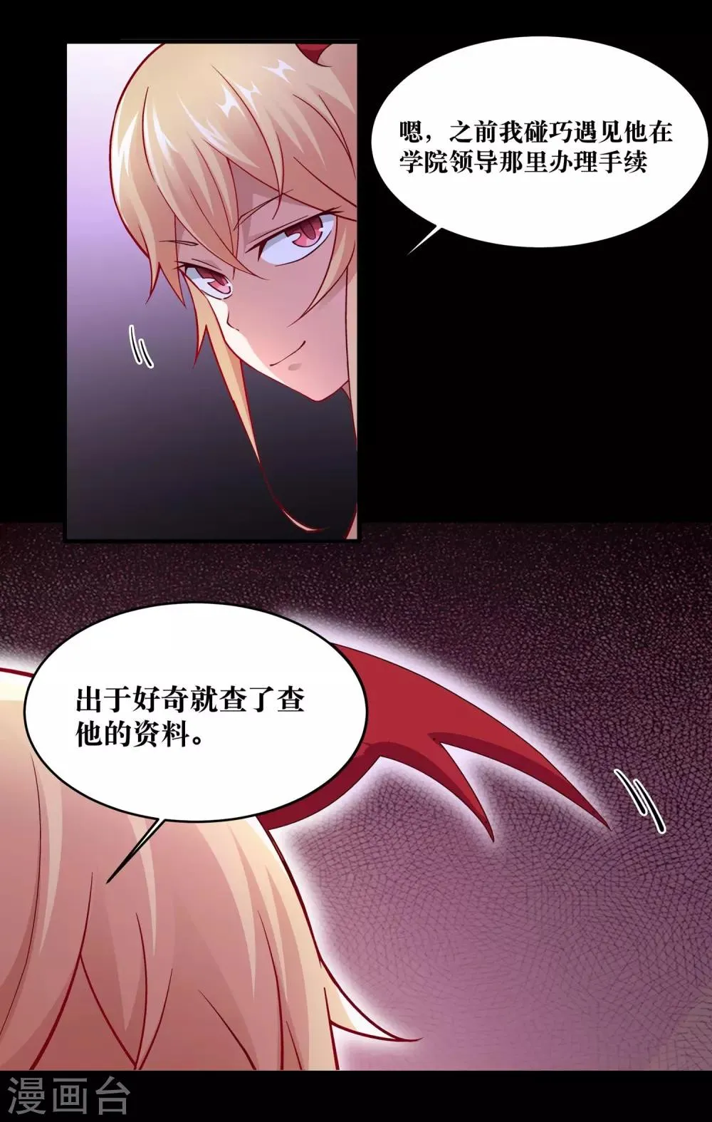 第7话 第12页