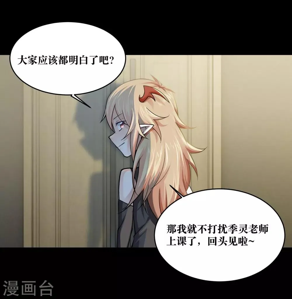 第7话 第22页