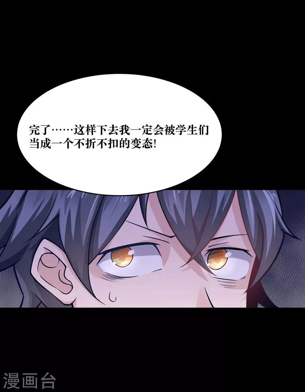 第7话 第24页