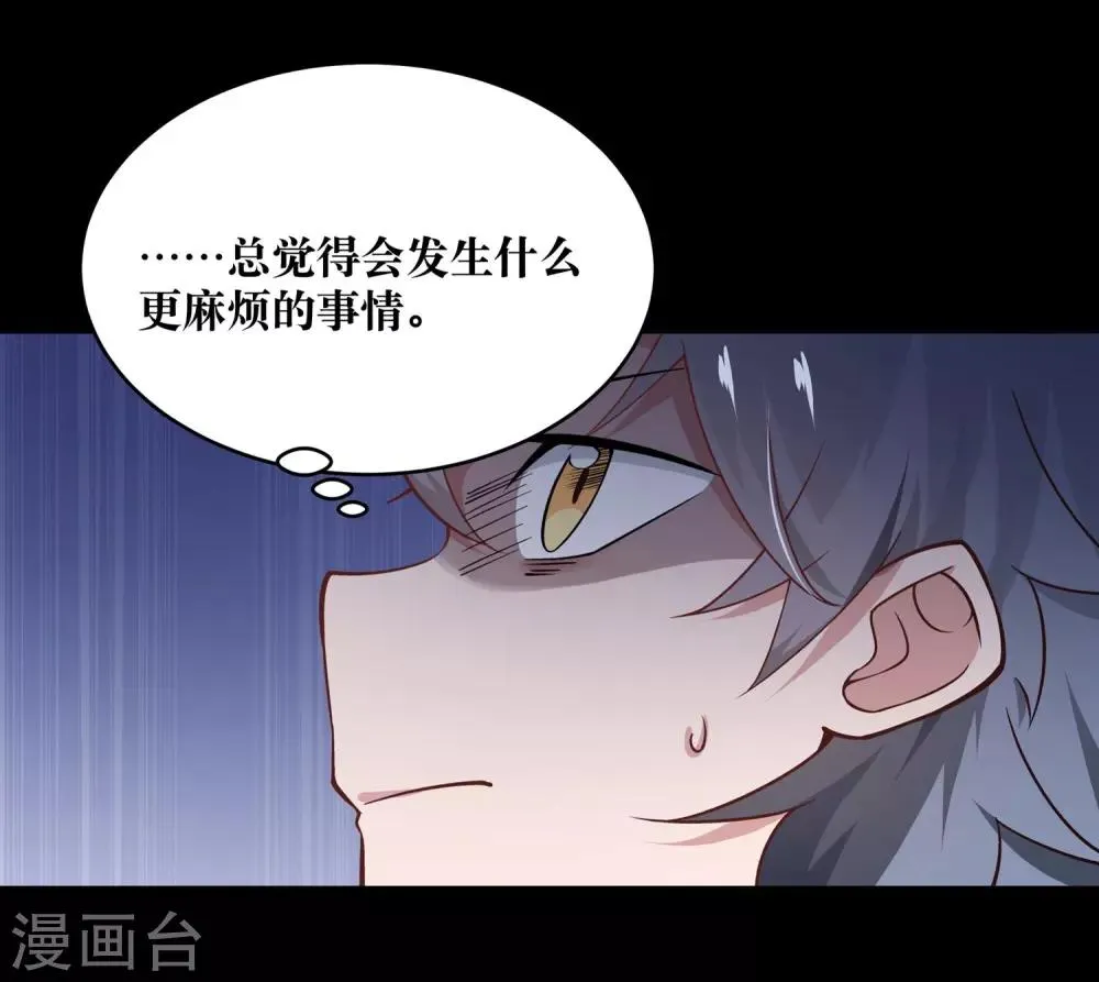 第7话 第26页