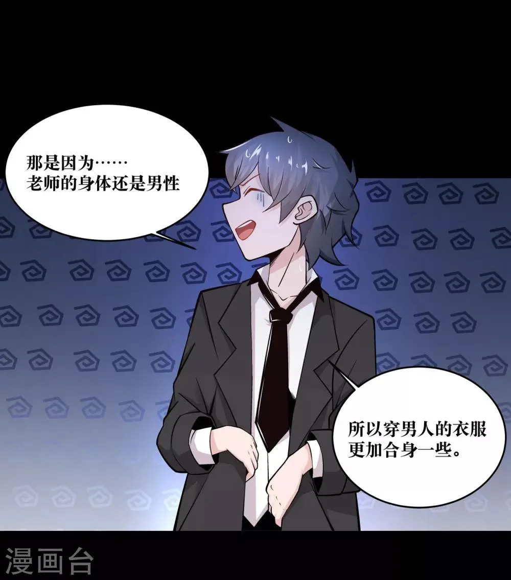 第7话 第28页