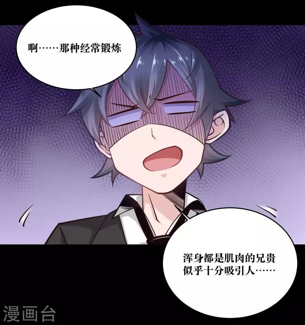 第7话 第31页