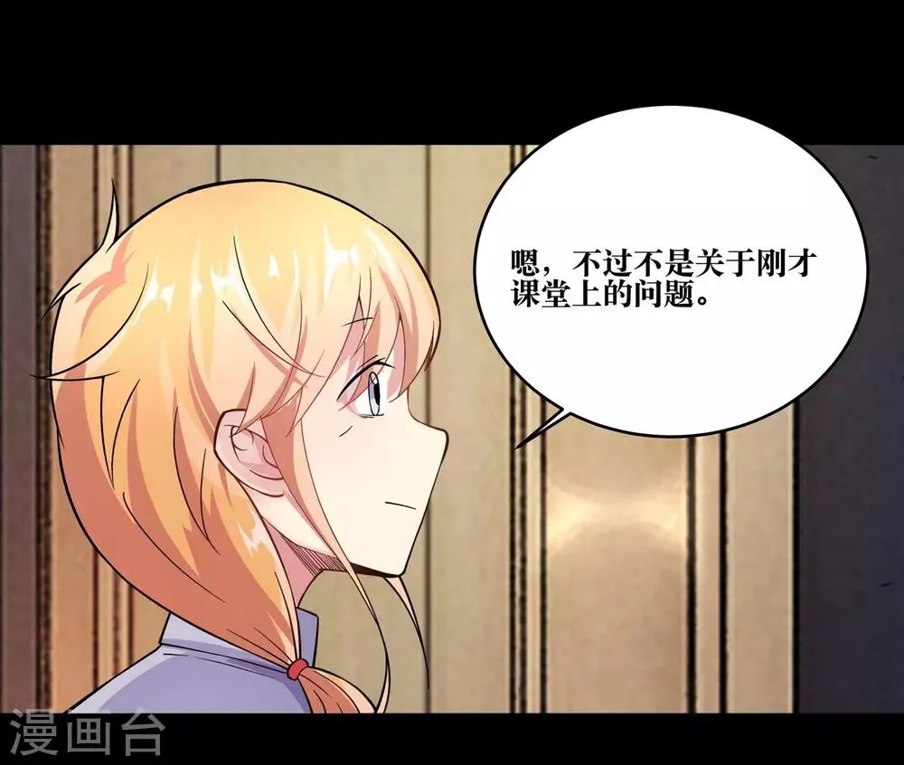 第7话 第40页
