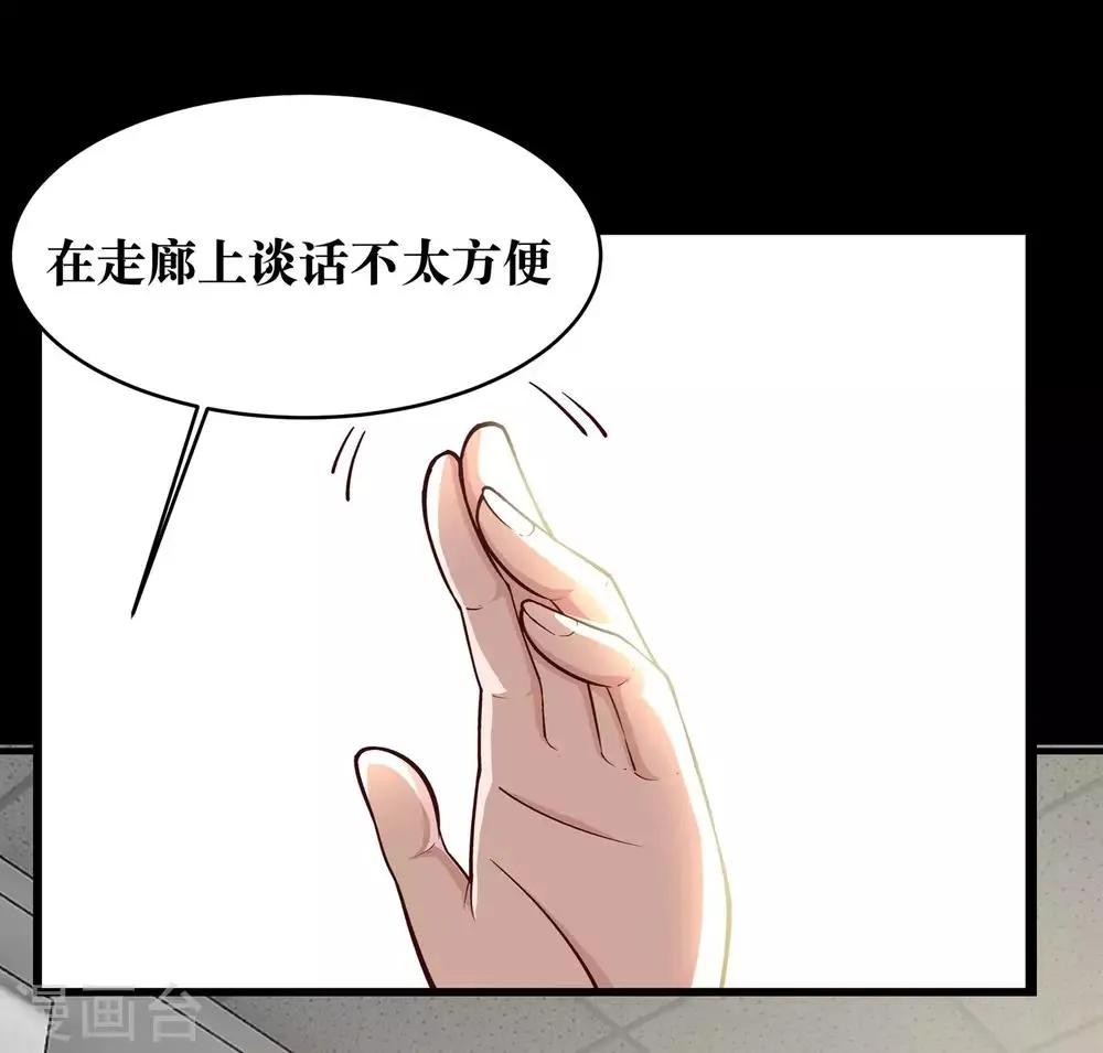 第8话 第2页