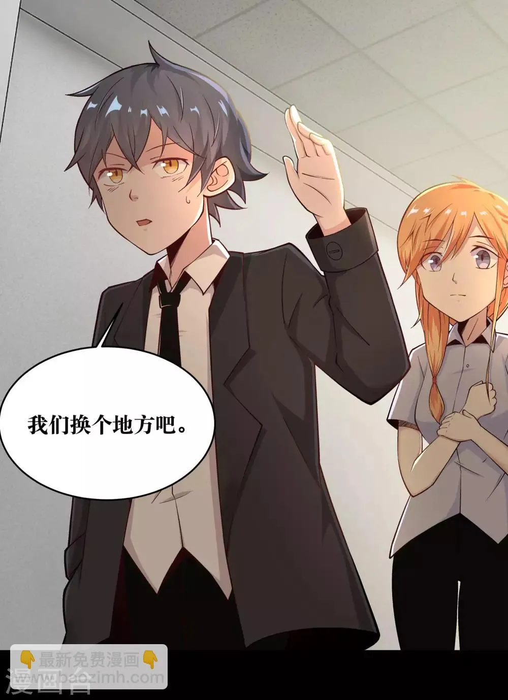 第8话 第3页