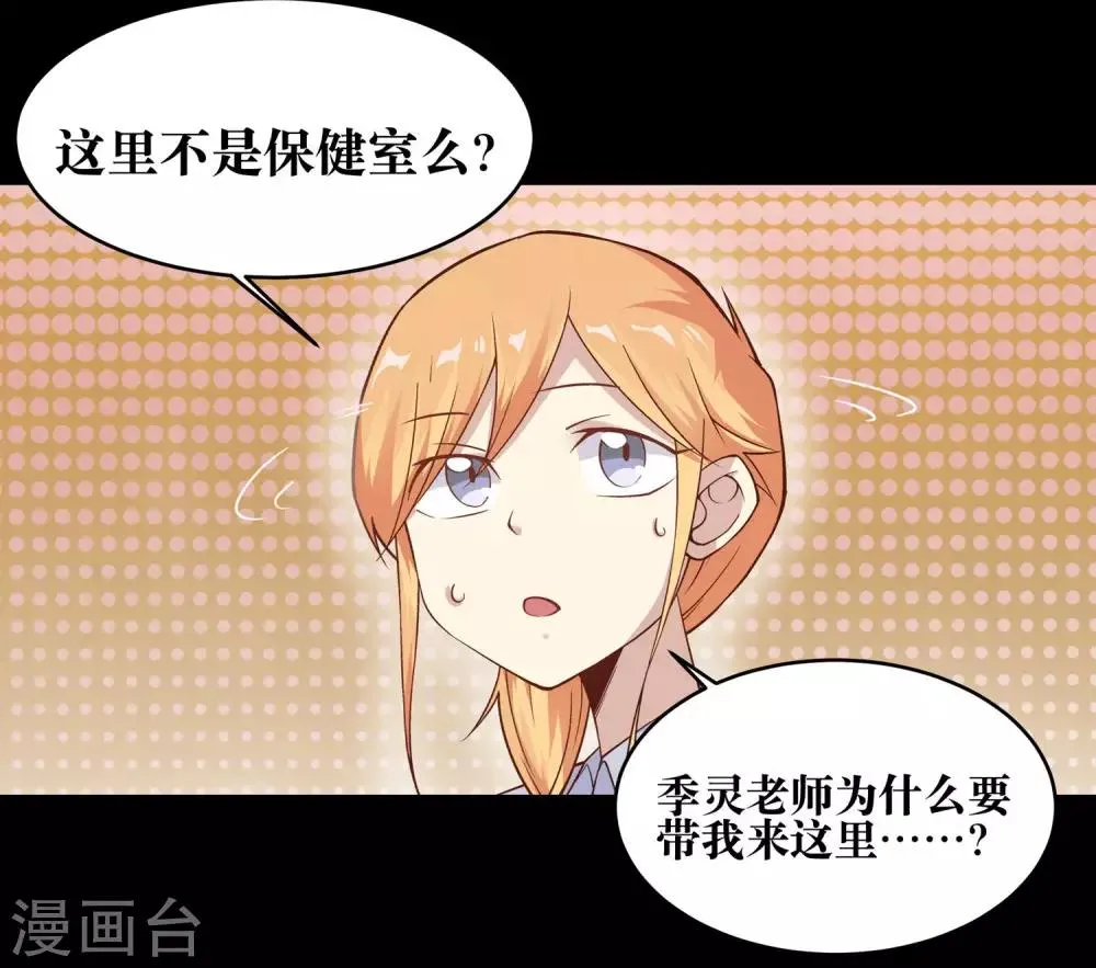 第8话 第6页