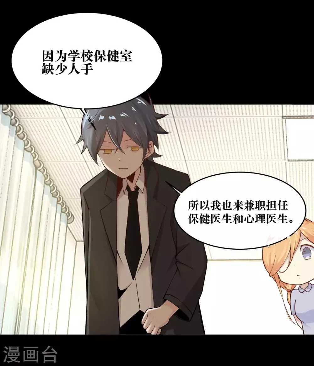 第8话 第7页