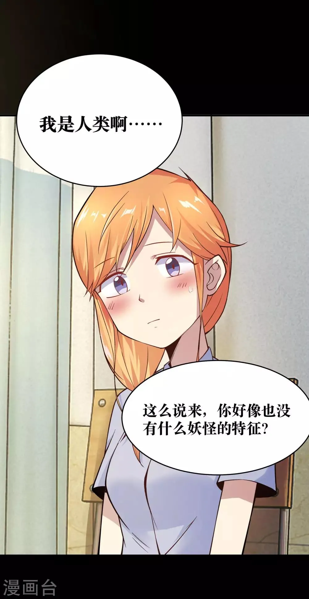 第8话 第16页