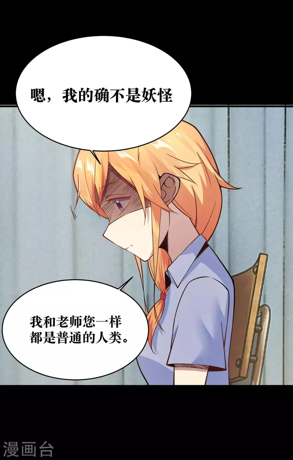 第8话 第17页
