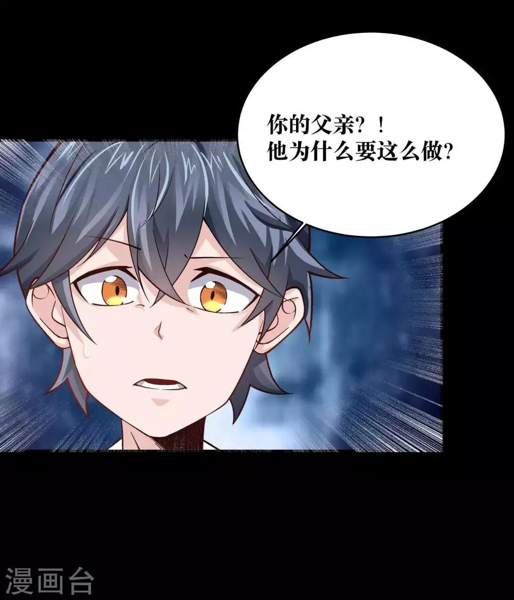 第8话 第20页