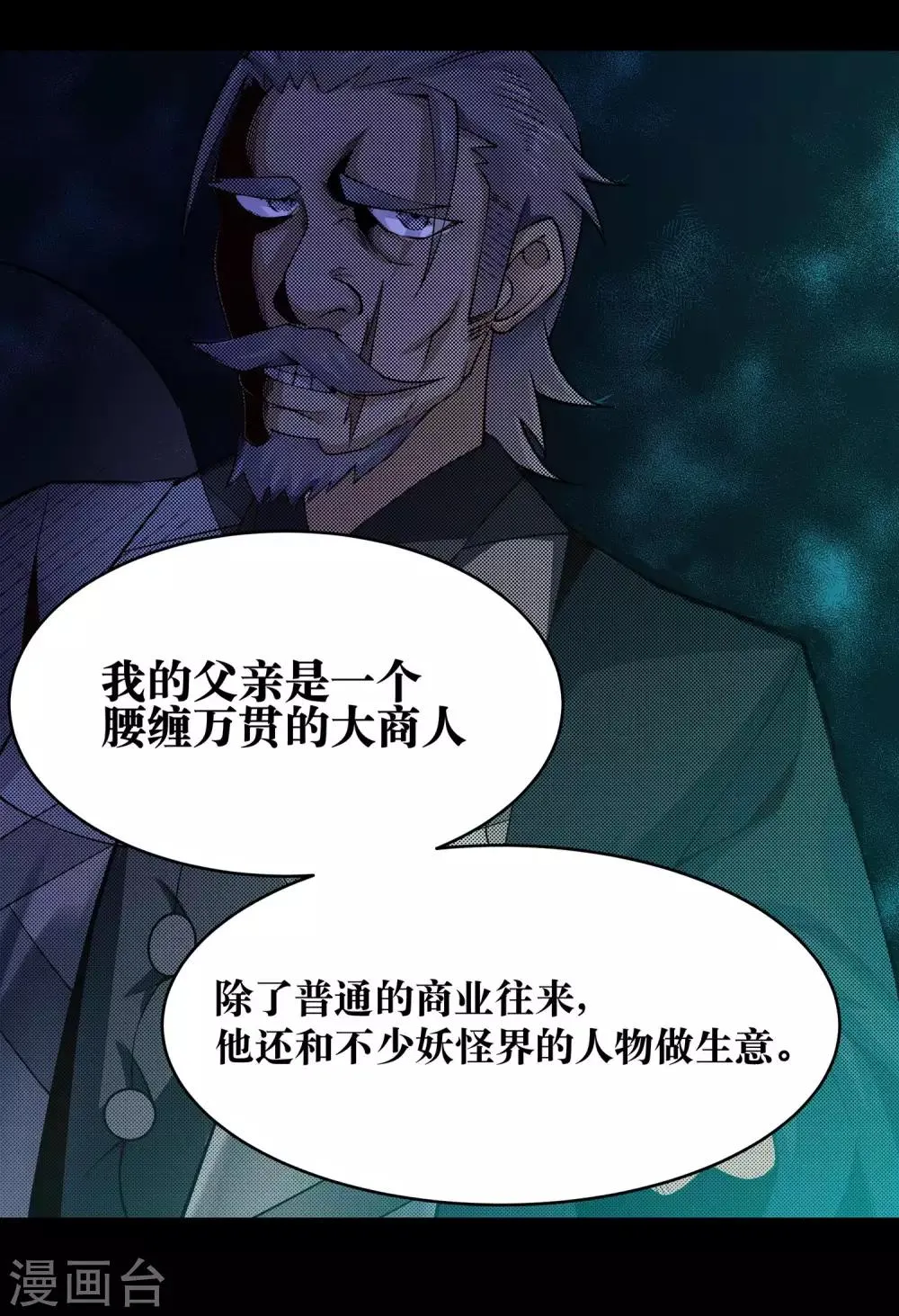 第8话 第21页