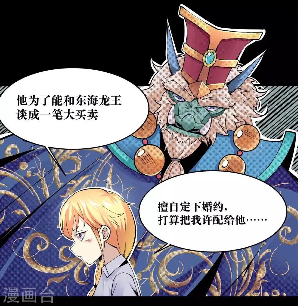 第8话 第23页