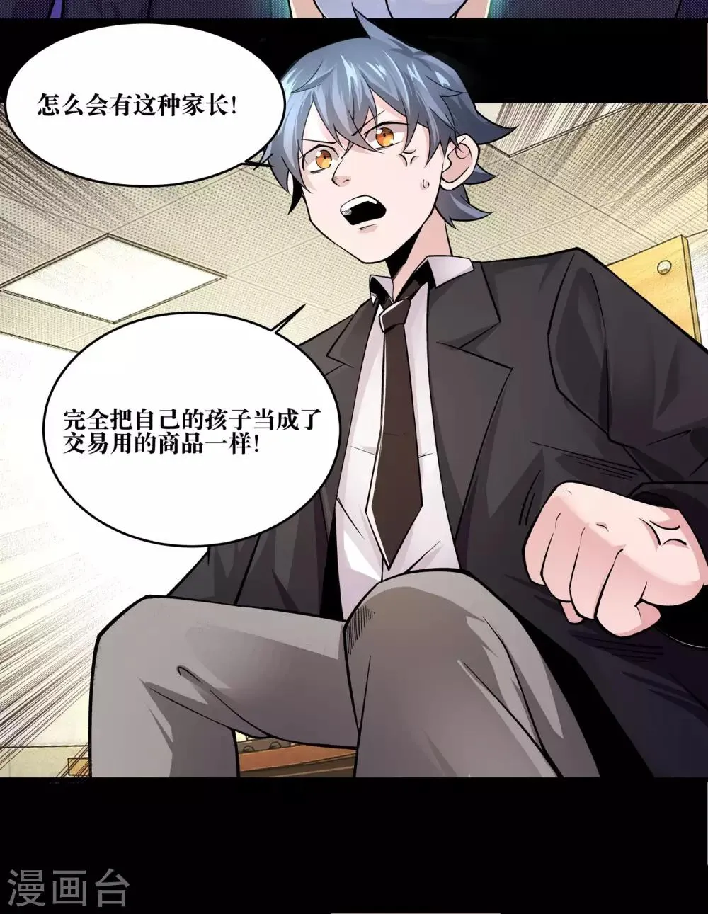 第8话 第25页