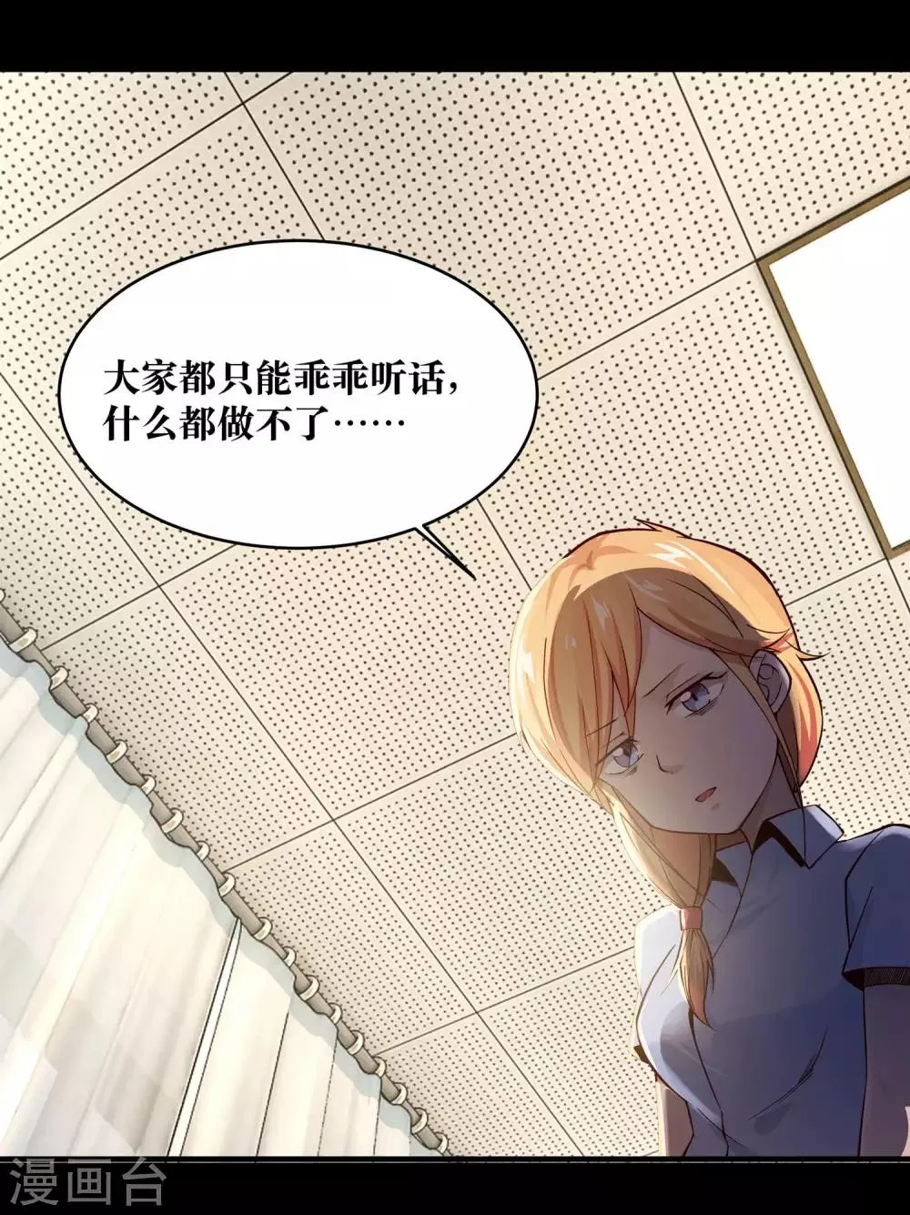 第8话 第27页