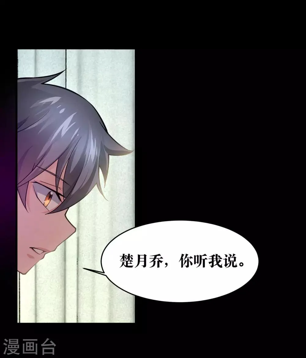 第8话 第29页