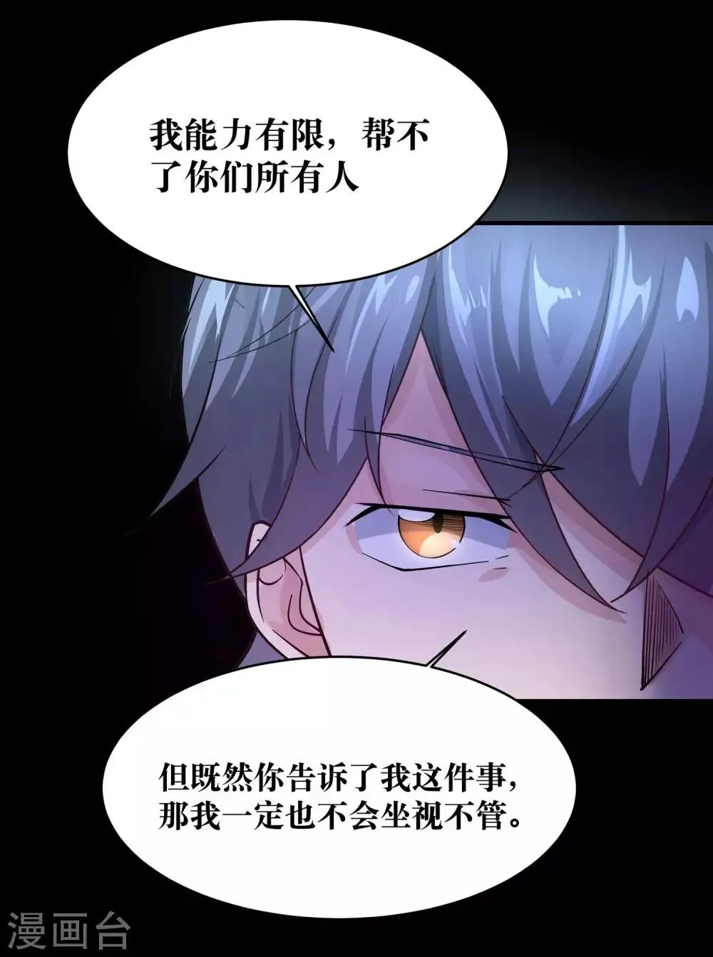 第8话 第30页