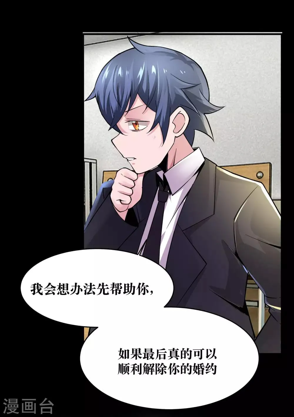 第8话 第32页