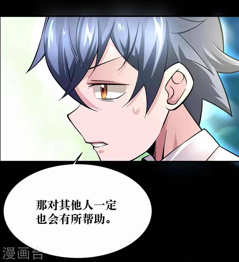第8话 第33页