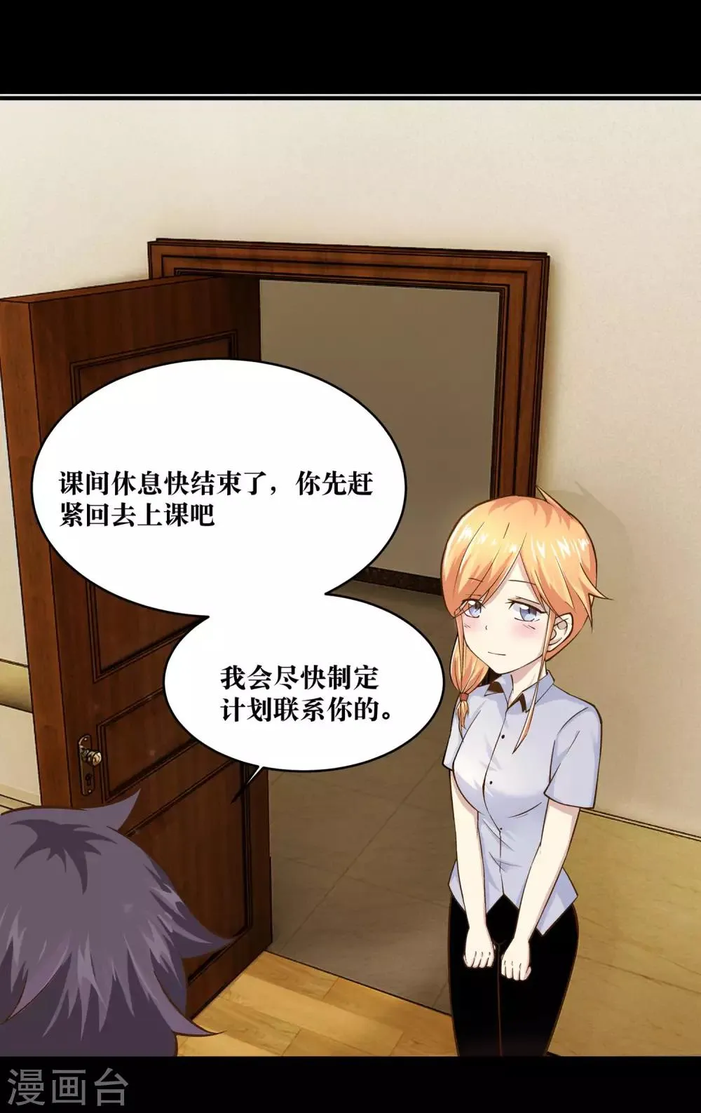 第8话 第38页