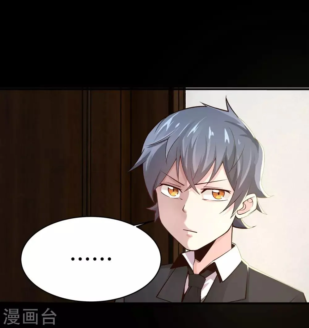 第8话 第41页