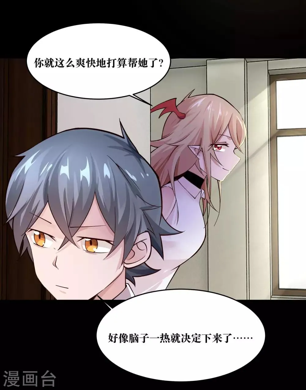 第8话 第42页