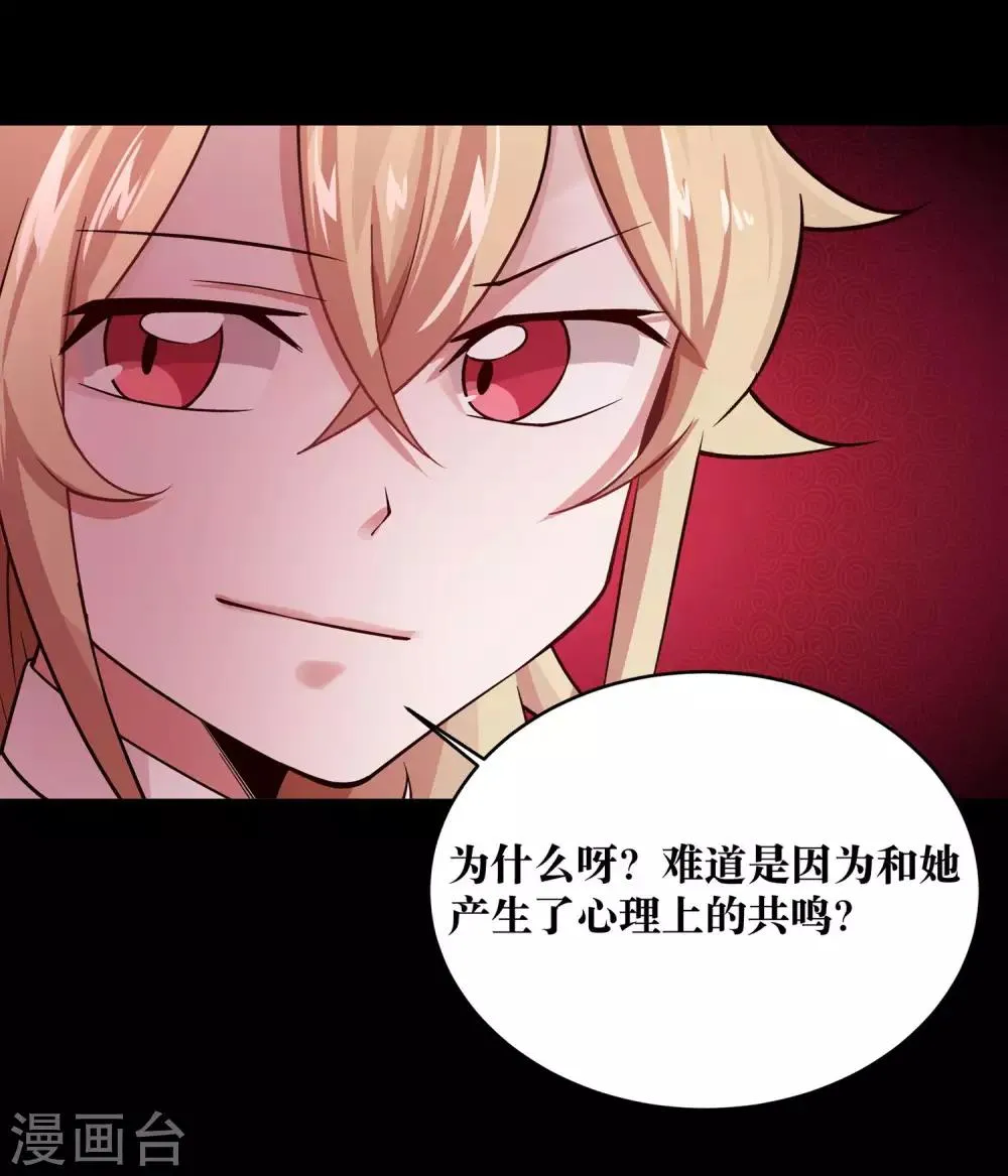 第8话 第43页