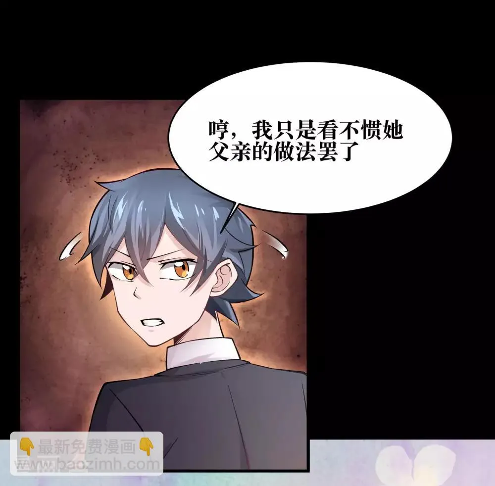 第8话 第44页