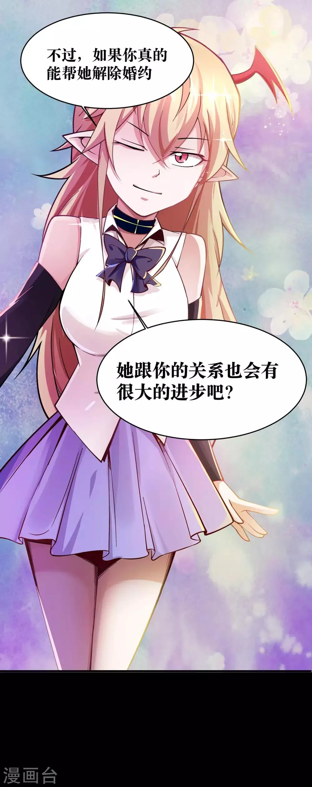 第8话 第45页