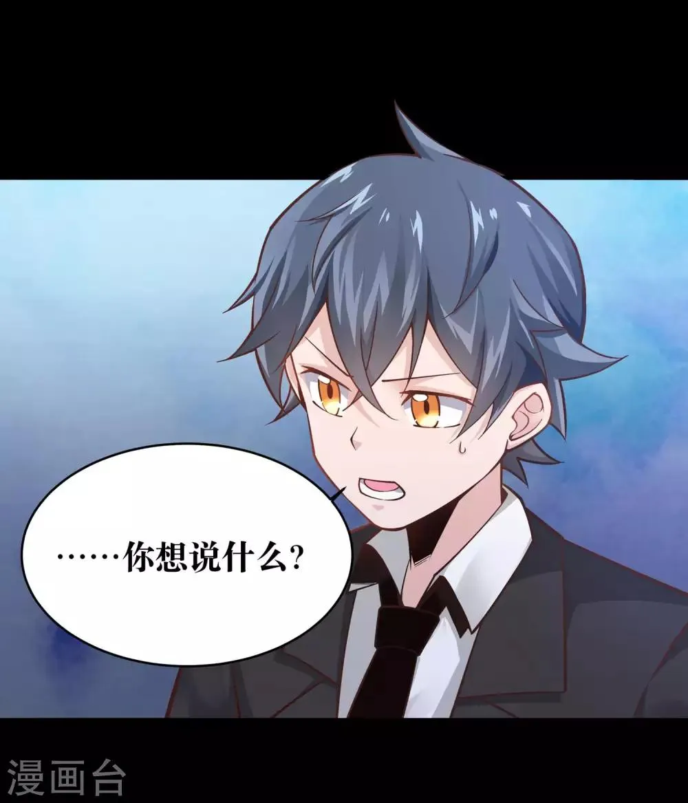 第8话 第46页