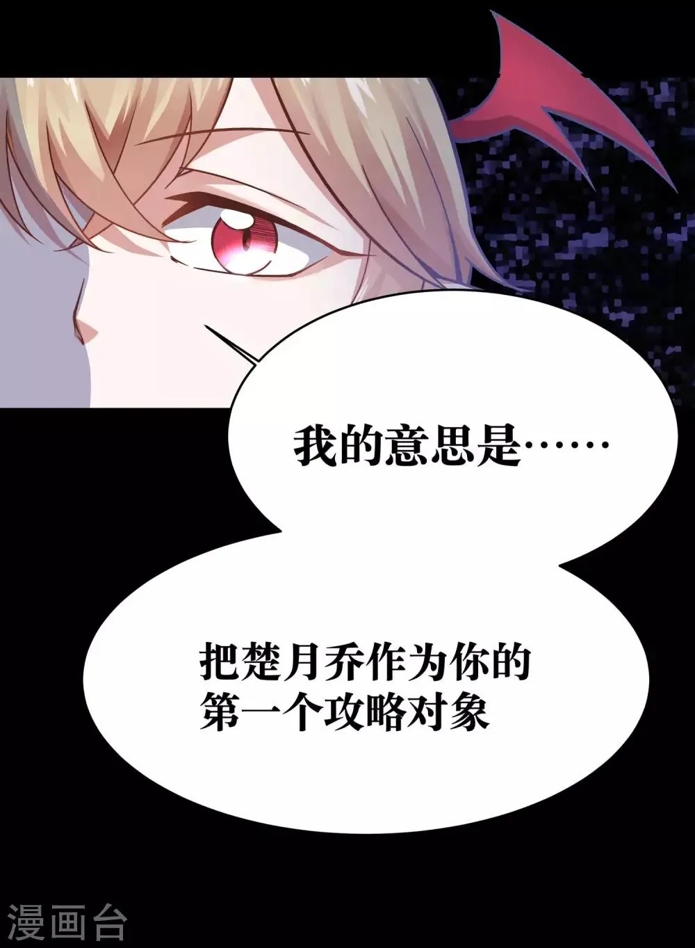 第8话 第47页