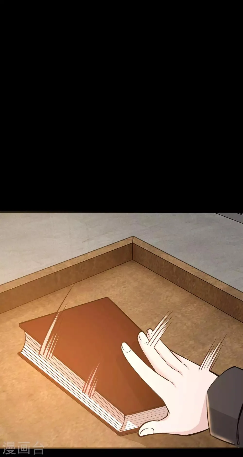 第9话 第2页