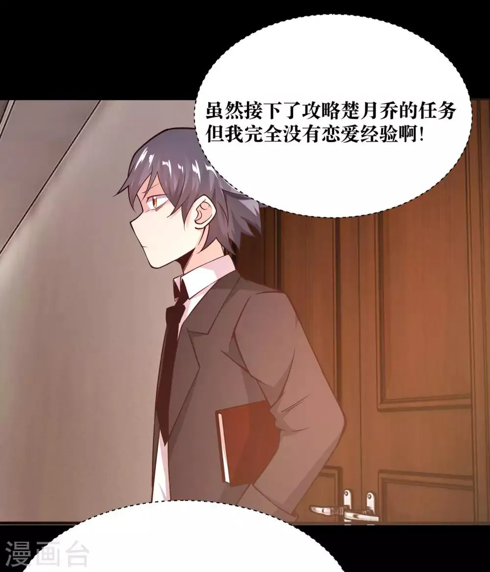 第9话 第8页