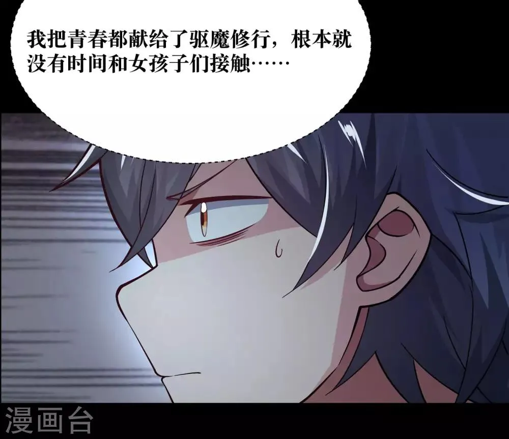 第9话 第9页
