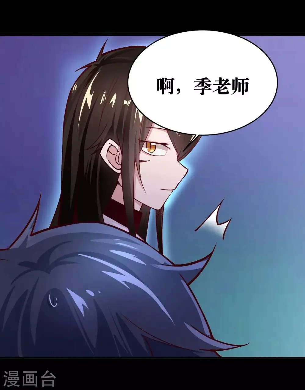 第9话 第11页