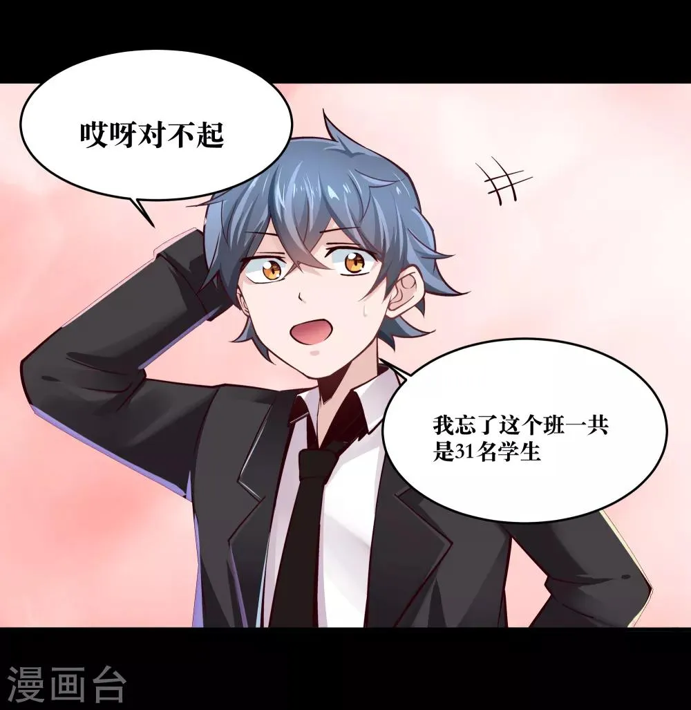 第10话 第13页