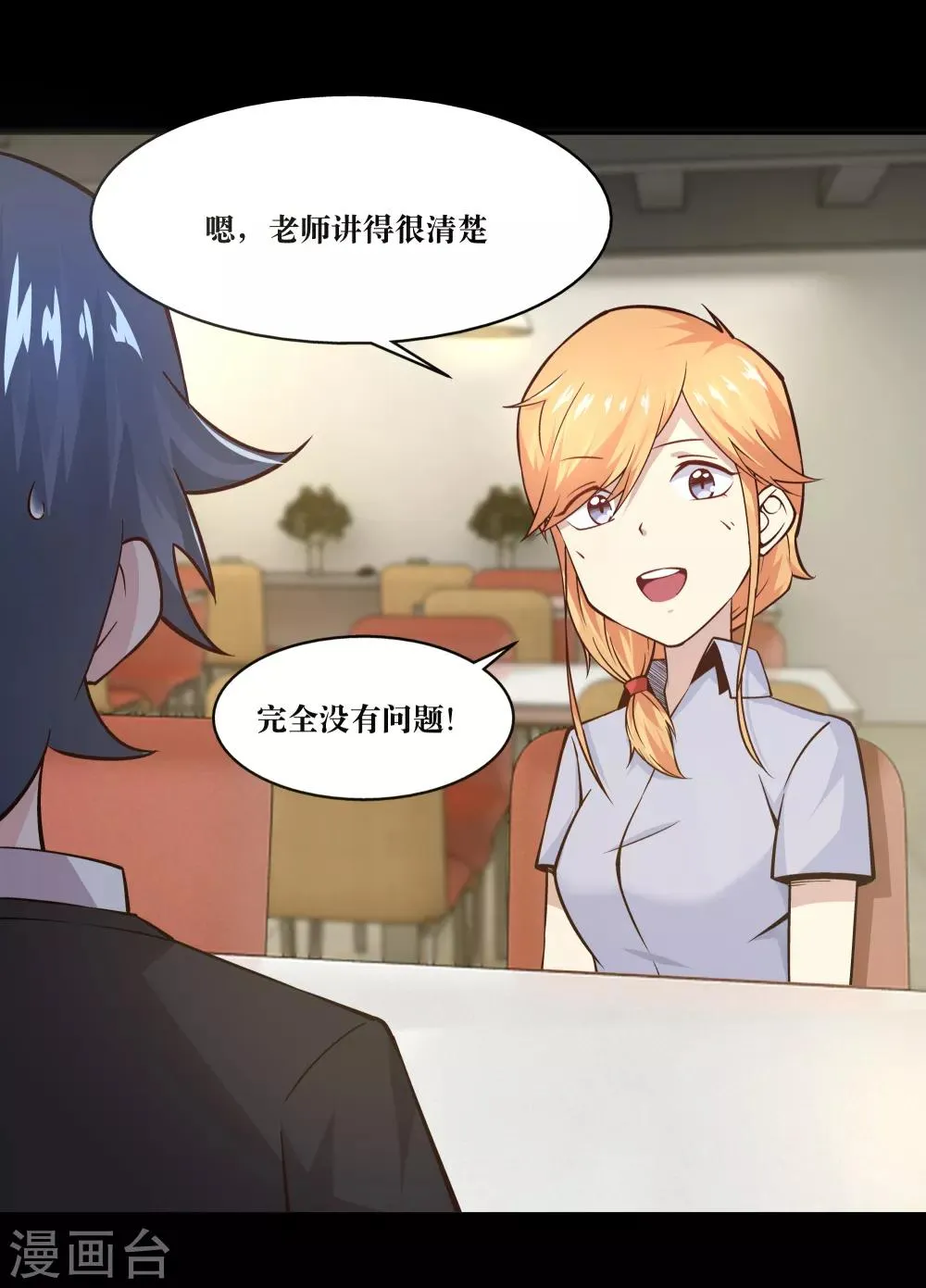 第10话 第30页