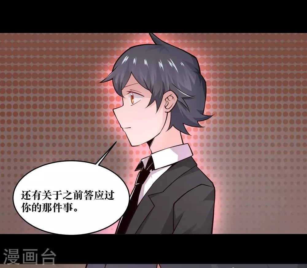 第10话 第33页