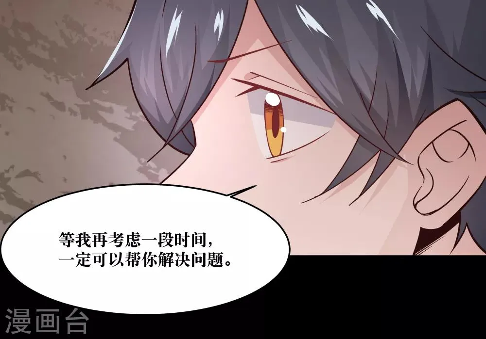 第10话 第34页