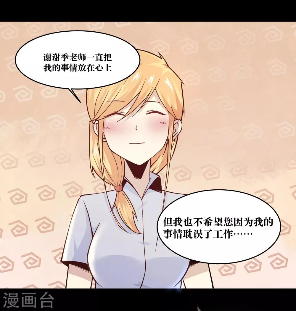 第10话 第35页