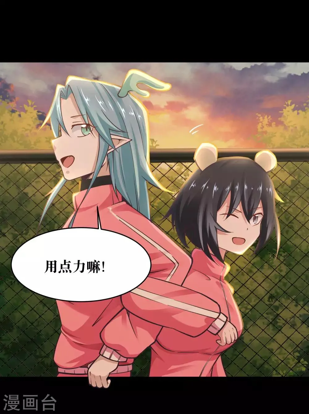 第10话 第43页