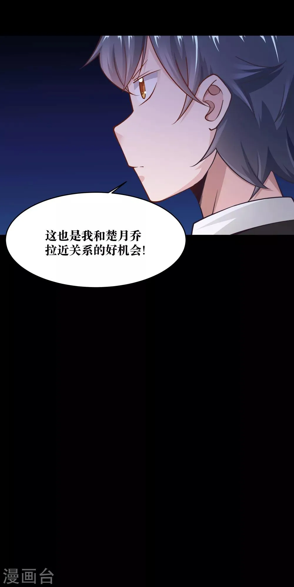 第10话 第50页