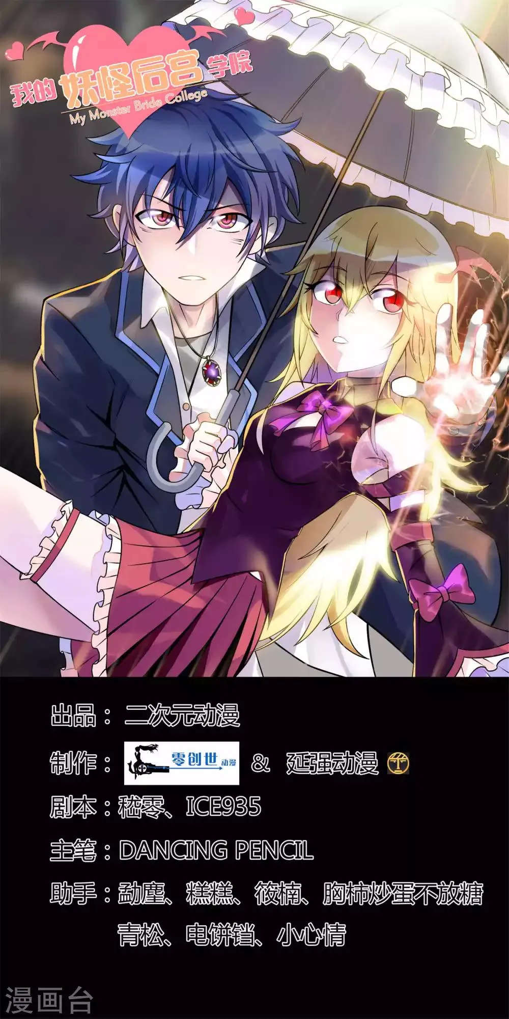 第11话 第1页