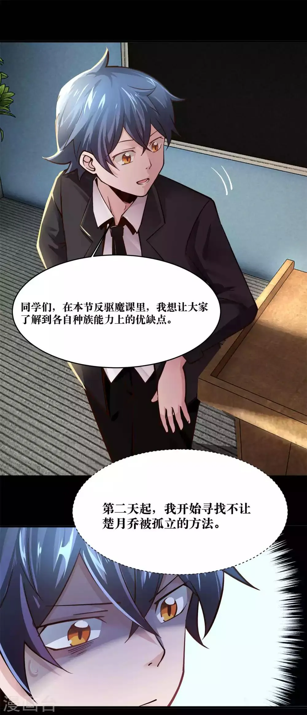 第11话 第2页